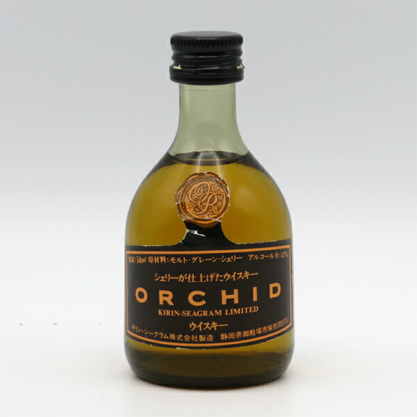 キリン・シーグラム　テン・ディスティラリーズ　720mg キリンシーグラム TEN DISTILLERIES テンディスティラリー 10の