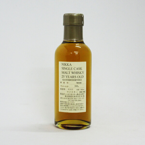 【楽天市場】【レトロ】NIKKA WHISKY 原酒25年 仙台宮城峡蒸留所限定 58度 180ml （箱なし） : 中央酒販