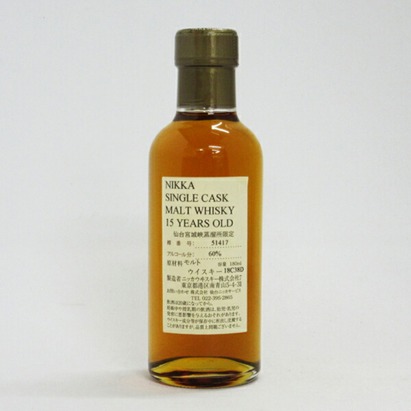 【楽天市場】NIKKA WHISKY 原酒25年 仙台宮城峡蒸留所限定 59度 ...