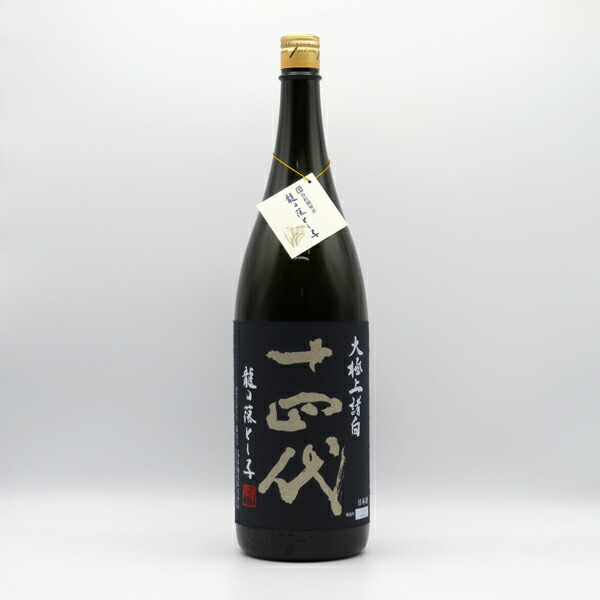 十四代 双虹 720ml 2本 山形県 十四代 双虹 [大吟醸酒] (日本酒) 価格比較 - 価格.com