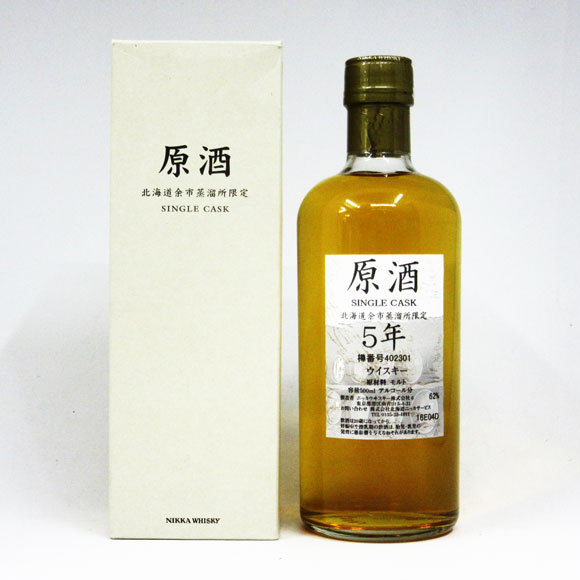楽天市場 レトロ Nikka Whisky 原酒5年 北海道余市蒸留所限定 62度 500ml 専用box入 中央酒販