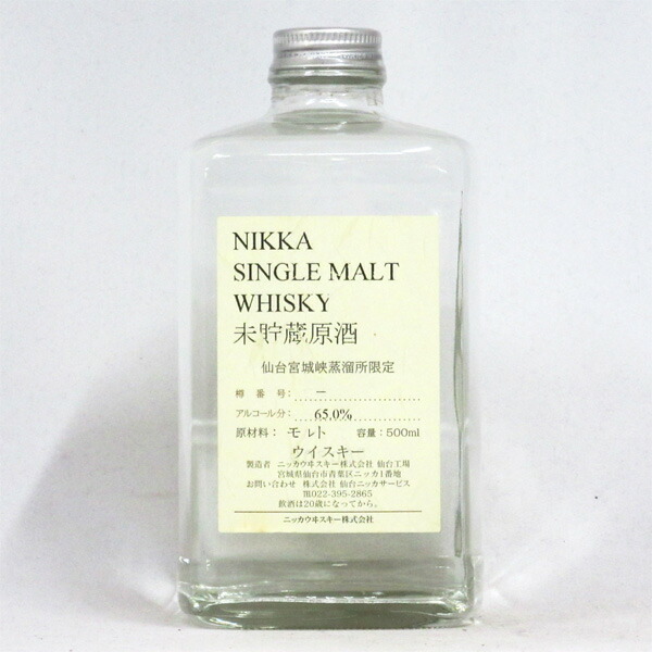 楽天市場】NIKKA WHISKY 原酒25年 仙台宮城峡蒸留所限定 59度 500ml 