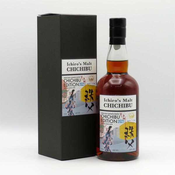 イチローズモルト 秩父エディション2021 クスダワインカスク 53度 700ml （専用BOX入）【KUSUDA WINE CASK】