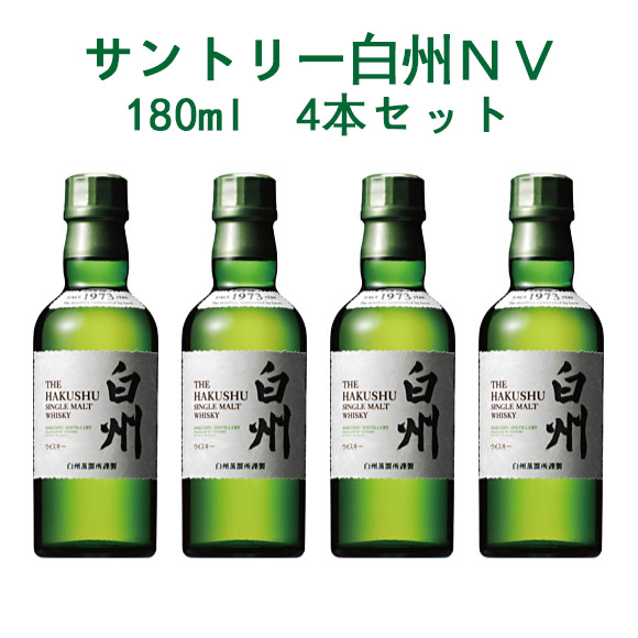 【4本セット】【ベビーサイズ】白州 NV 43度 180ml （箱なし） 【国産正規品】