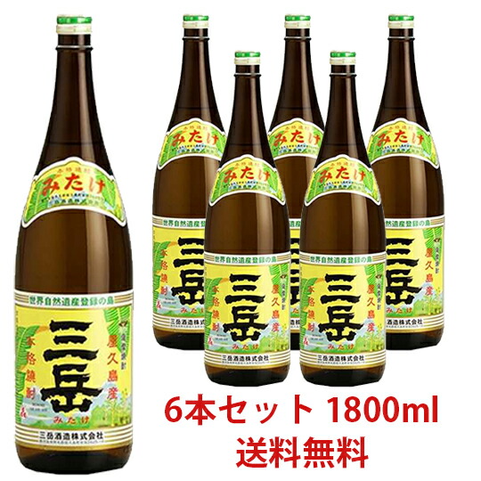 【6本セット送料無料】三岳 25度 1800ml|中央酒販