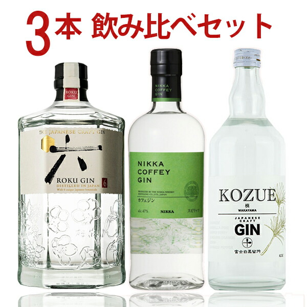 chuoshuhan Japanese Craft Gin set of 3 bottles Roku Gin, Coffey