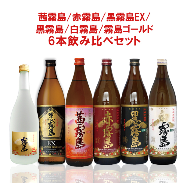楽天市場】赤霧島 25度・黒霧島 25度 1800ml 2本飲み比べセット