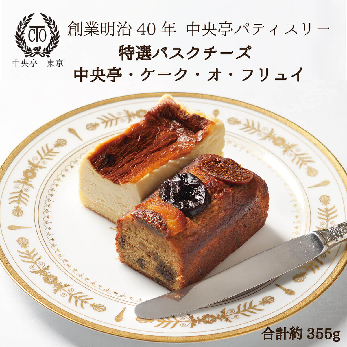 生チョコテリーヌ、バスク風チーズケーキセット チーズケーキ&テリーヌショコラ 小サイズ5個セット【冷凍配送