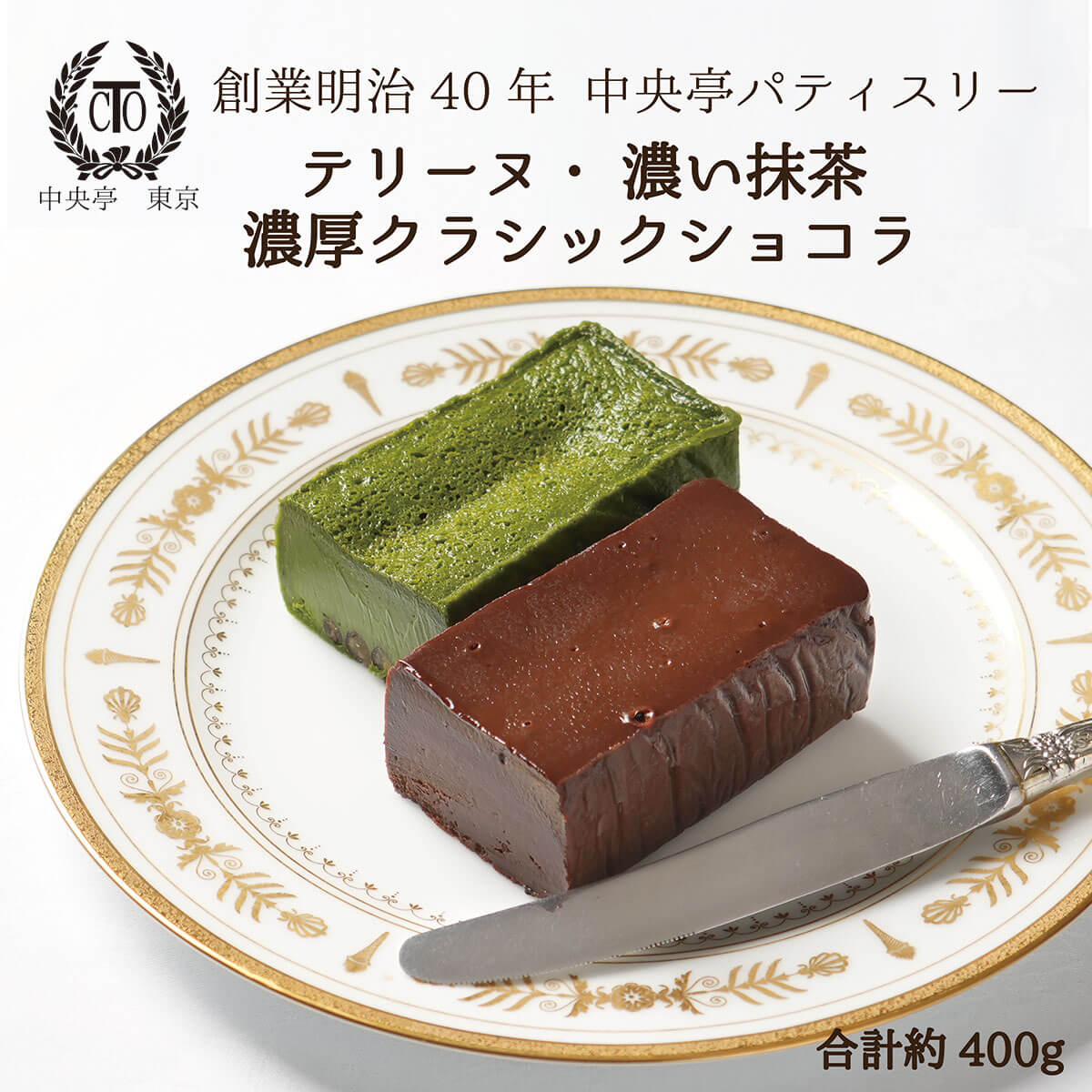 生チョコテリーヌ、バスク風チーズケーキセット 楽天市場】人気スイーツ3種セット＜紅＞ スイーツ 詰め合わせ