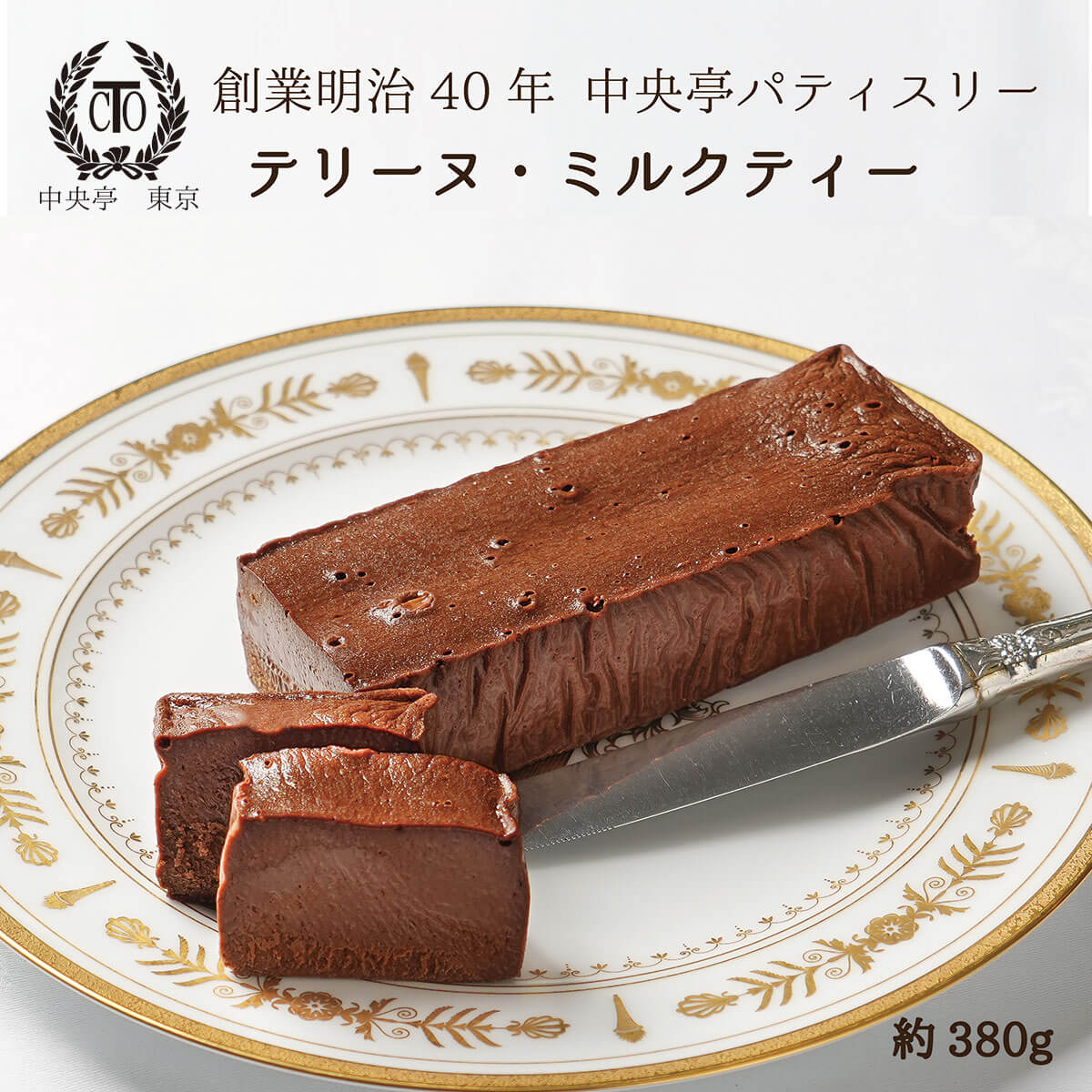 生チョコテリーヌ、バスク風チーズケーキセット お試し】バスクチーズケーキ＆抹茶テリーヌセット （村田屋