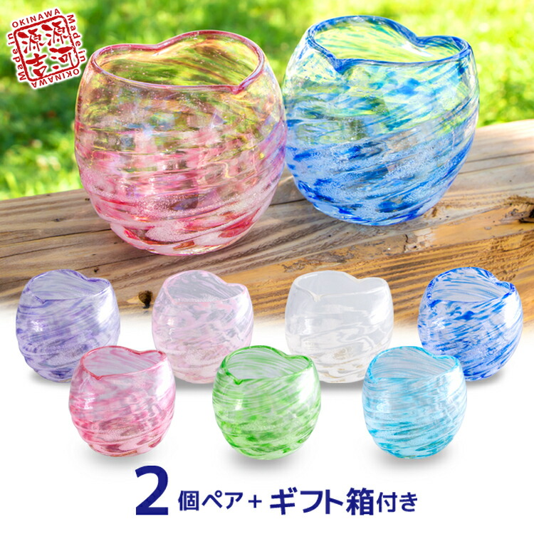 SALE／65%OFF】 源河源吉 タル2個ペア 琉球ガラス シェルクリア ギフト箱付き 食器、グラス、カトラリー