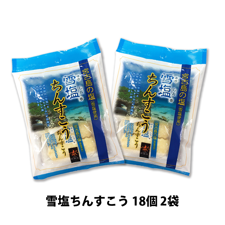 市場 1000円ポッキリ コロナ 応援 送料無料 12個 訳アリではありません 雪塩ちんすこう2袋セット 6個×2袋 在庫処分