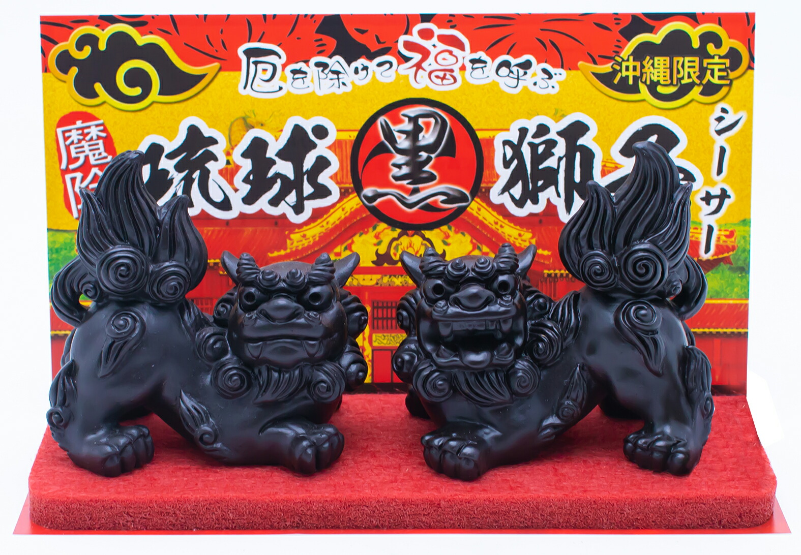 沖縄 守護神 シーサー ペア獅子やちむん 箸置き、置物、インテリア