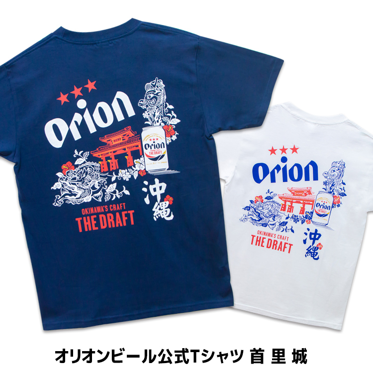 楽天市場】オリオンビール公式Tシャツ ドラフト缶沖縄 お土産 Tシャツ 