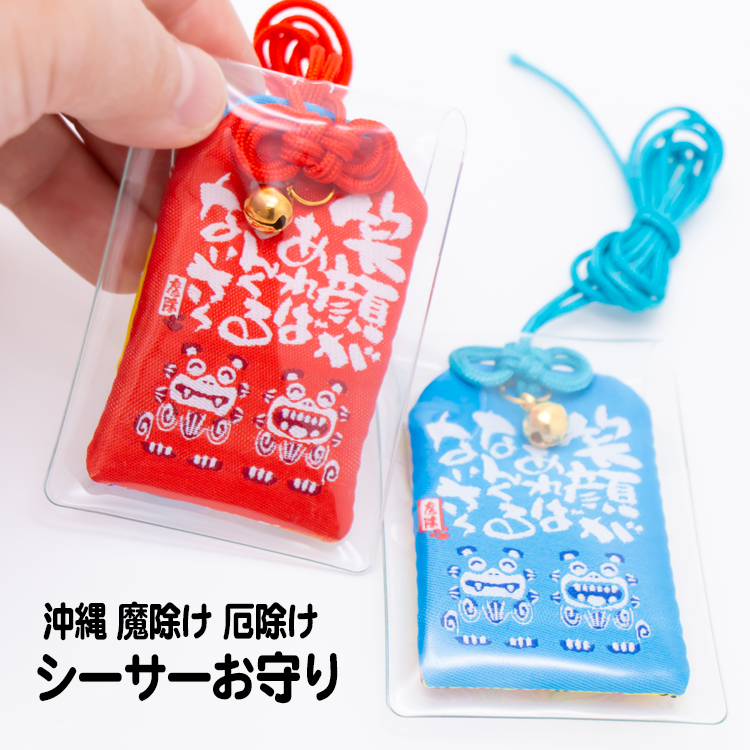 シーサー　壁掛け　魔除け　厄除け　御守り　笑顔　ニコニコ　沖縄 Amazon.co.jp: シーサー 壁掛けシーサー 魔除け 厄除け 御守り