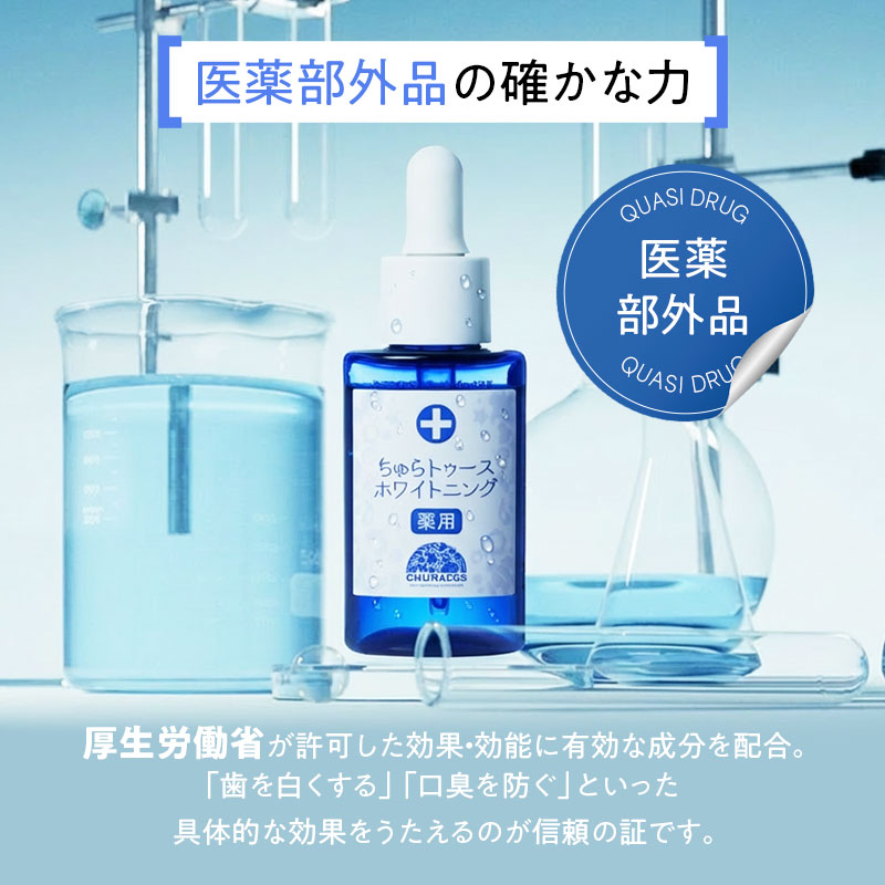 ちゅらトゥースホワイトニング 30g 1個 ワンタフトブラシ付き 【公式