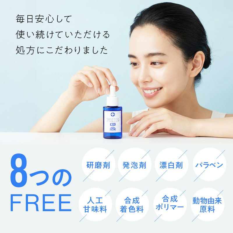 開始2h限定半額クーポン！23日20時〜／ちゅらトゥースホワイトニング