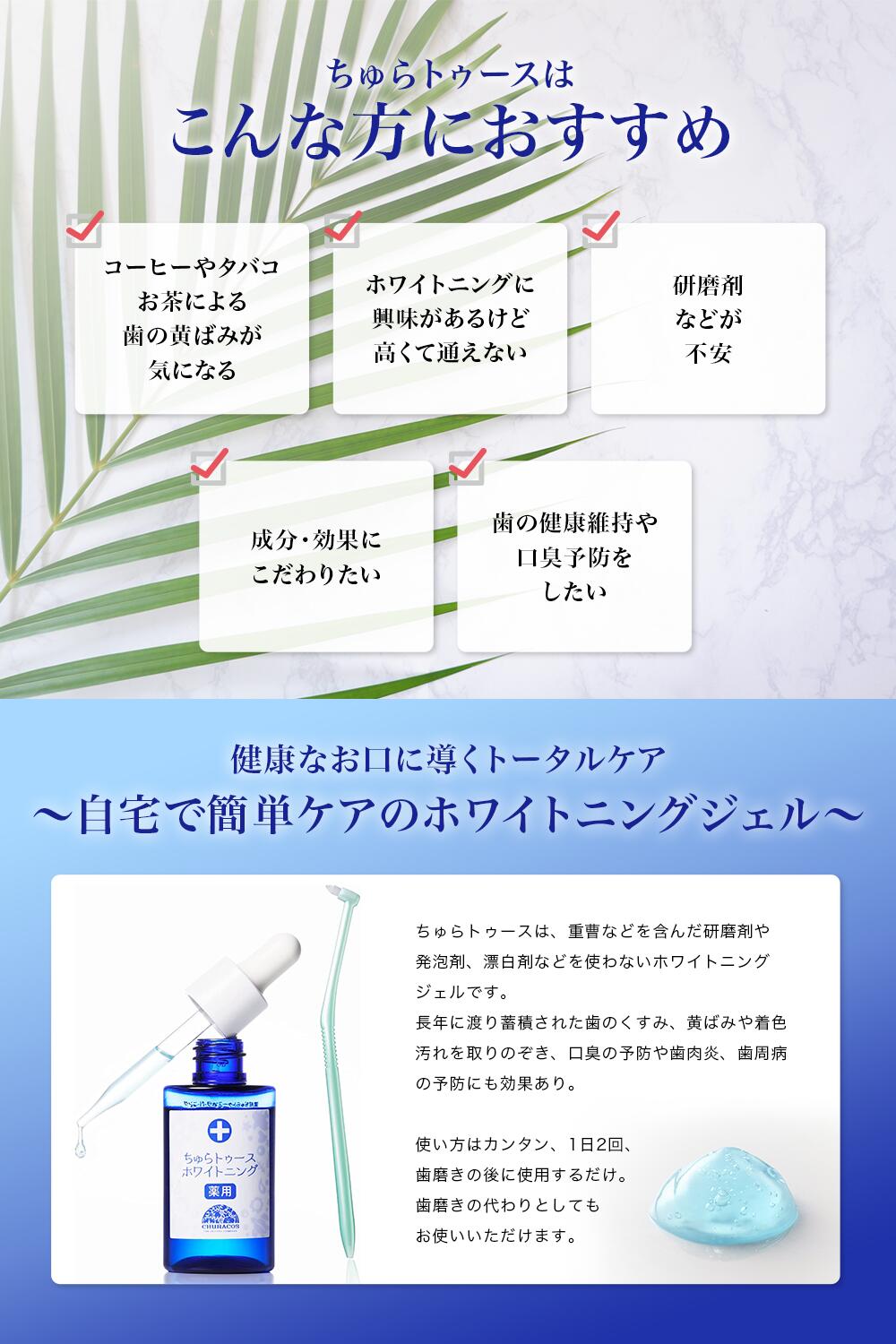 新品 ちゅらトゥースホワイトニング おまけ付き