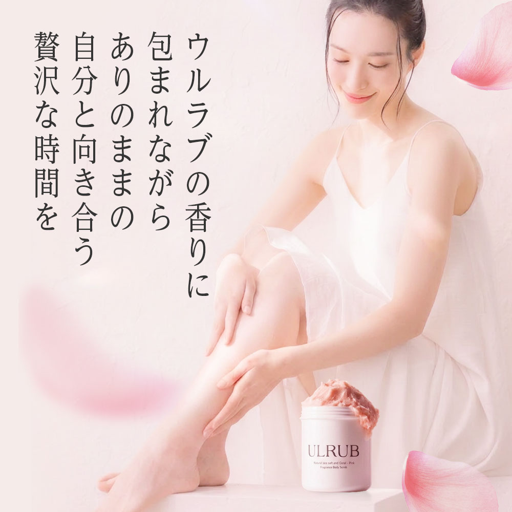 MAX50%オフ！日替SALE対象【9/10】／ULRUB ウルラブ ボディスクラブ