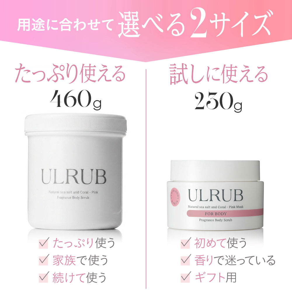 MAX50%オフ！日替SALE対象【9/10】／ULRUB ウルラブ ボディスクラブ