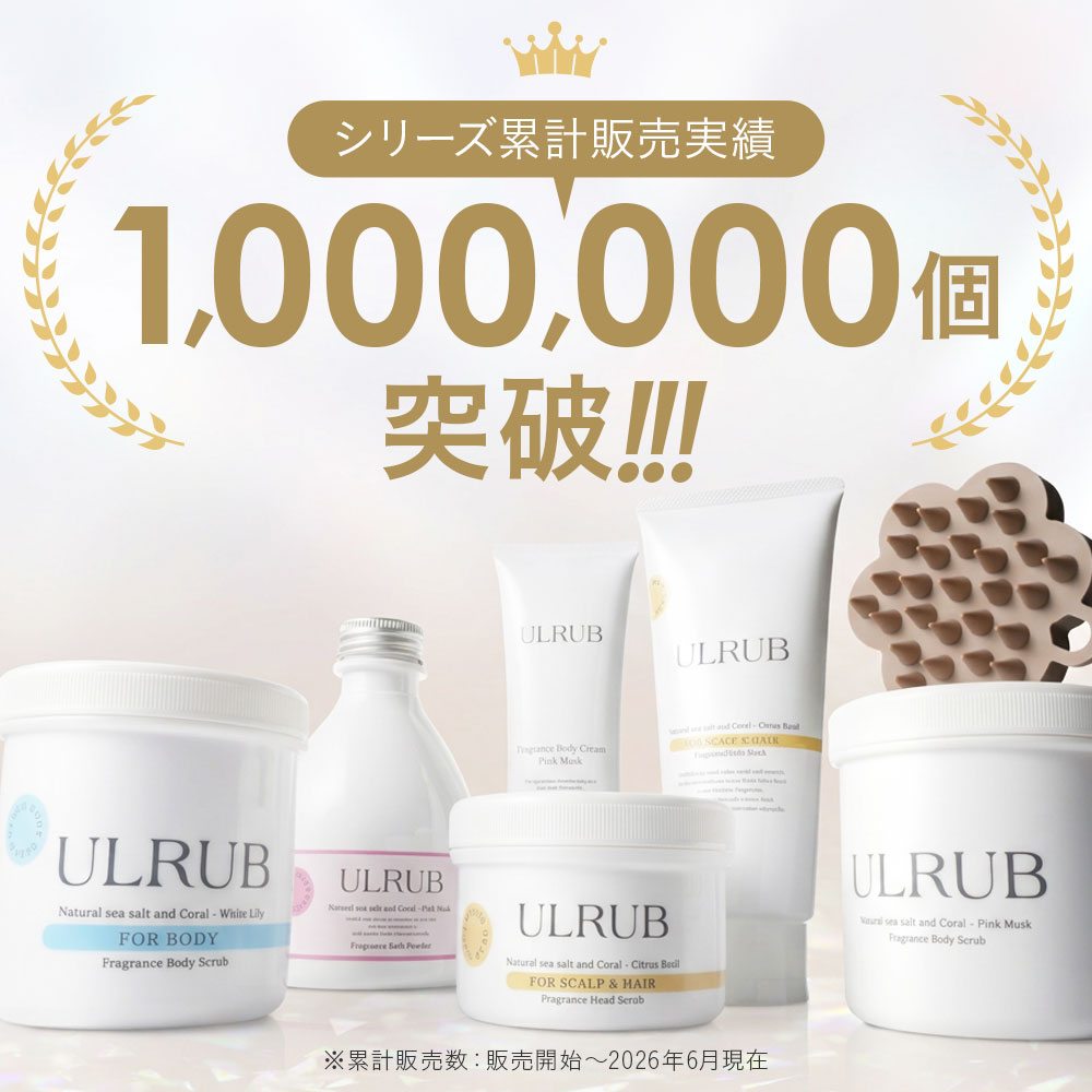 ULRUB ウルラブ ボディスクラブ 460g 【公式】ピンクムスク 香水