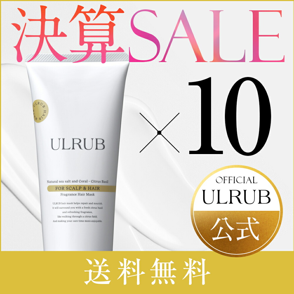 楽天市場】ULRUBヘッドスクラブ ウルラブ 200g【公式】単品 or