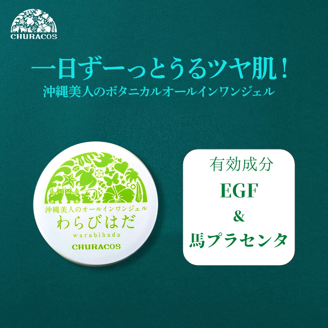 楽天市場】わらびはだ 30g 角質 保湿 ヒアルロン酸 馬プラセンタ シワ