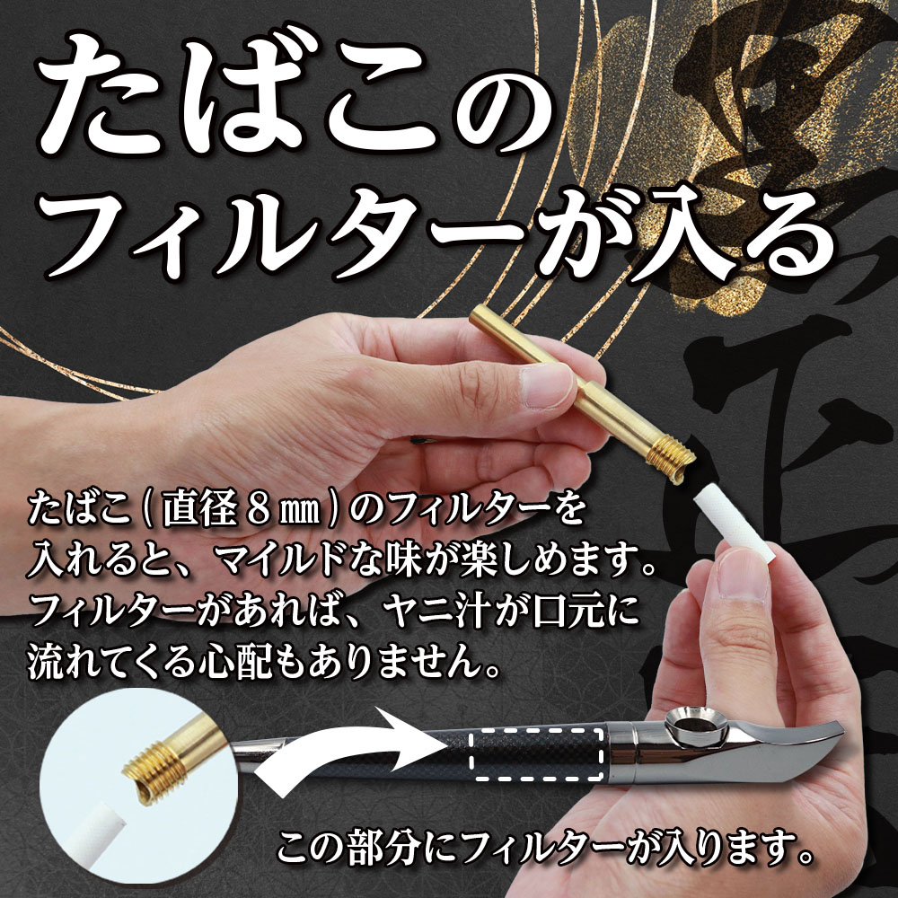 楽天市場 キセル 煙管 パイプ 黒正宗 くろまさむね たばこ フィルターが入る 分解 掃除しやすい 喫煙具 ハッカパイプ きせる クロムシルバー Churacy 送料無料 Churacyチュラシー正規販売店