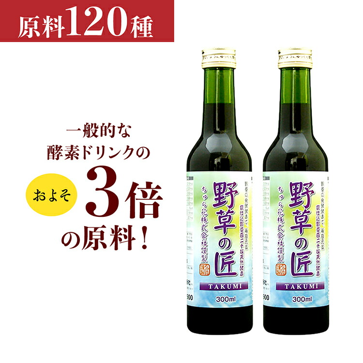 楽天市場】酵素ドリンク 野草の雫 720ml : トータルヘルスデザイン