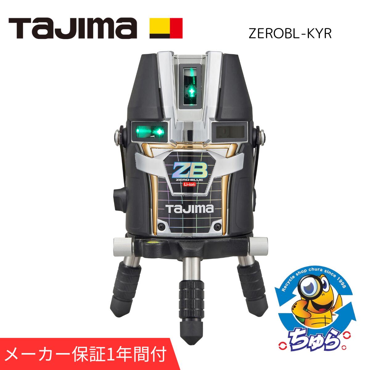 \19日20時~最大2000円OFF/Tajima タジマ ブルーグリーンレーザー 墨出し器 ZERO BLUE ジンバルKYR ZEROBL-KYR ジンバル式レーザー 矩・横・両縦|ちゅら工具専門 店