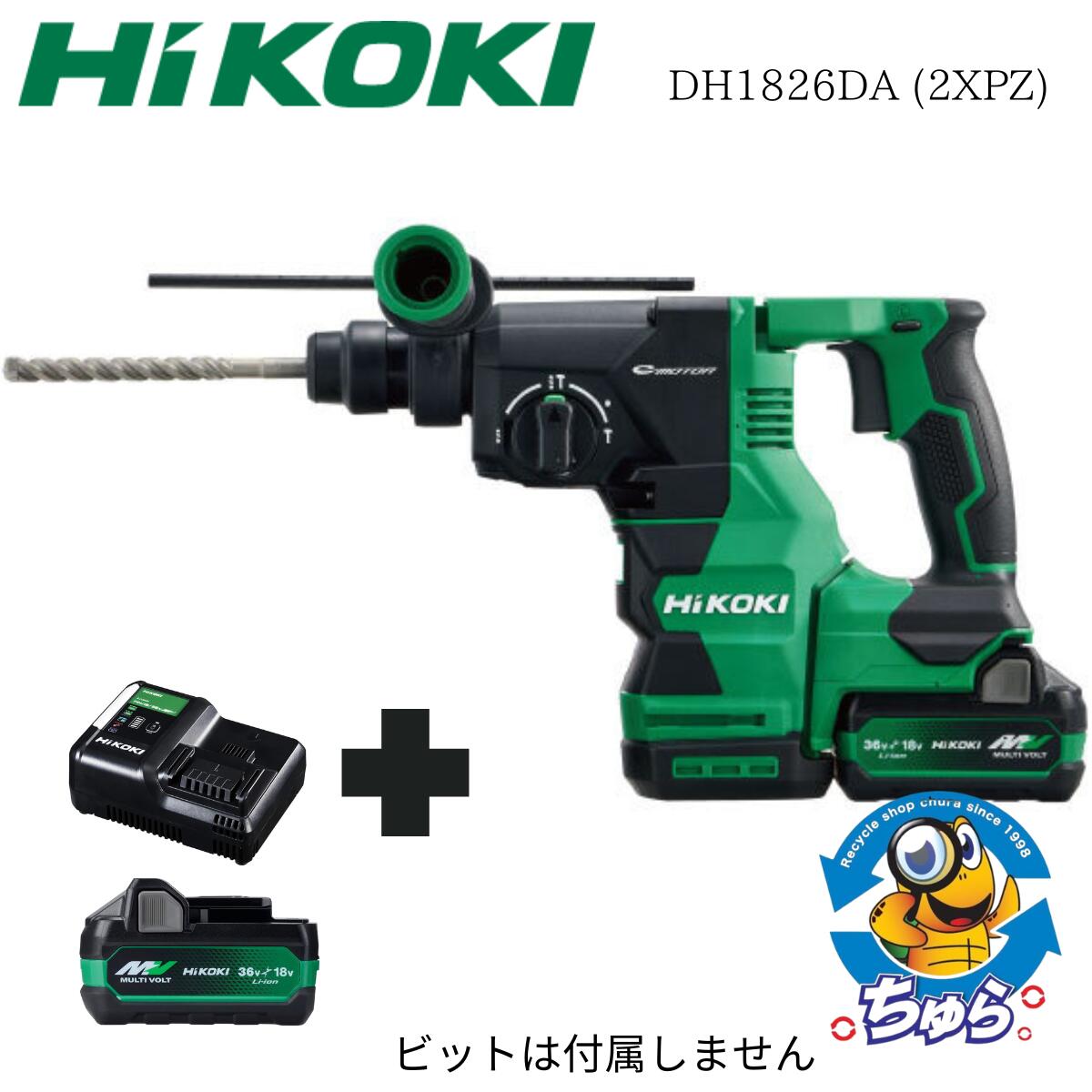 HiKOKI ハイコーキ 18V コードレスロータリハンマドリル SDSプラスシャンク バッテリー 2個 充電器 付 DH1826DA (2XPZ)