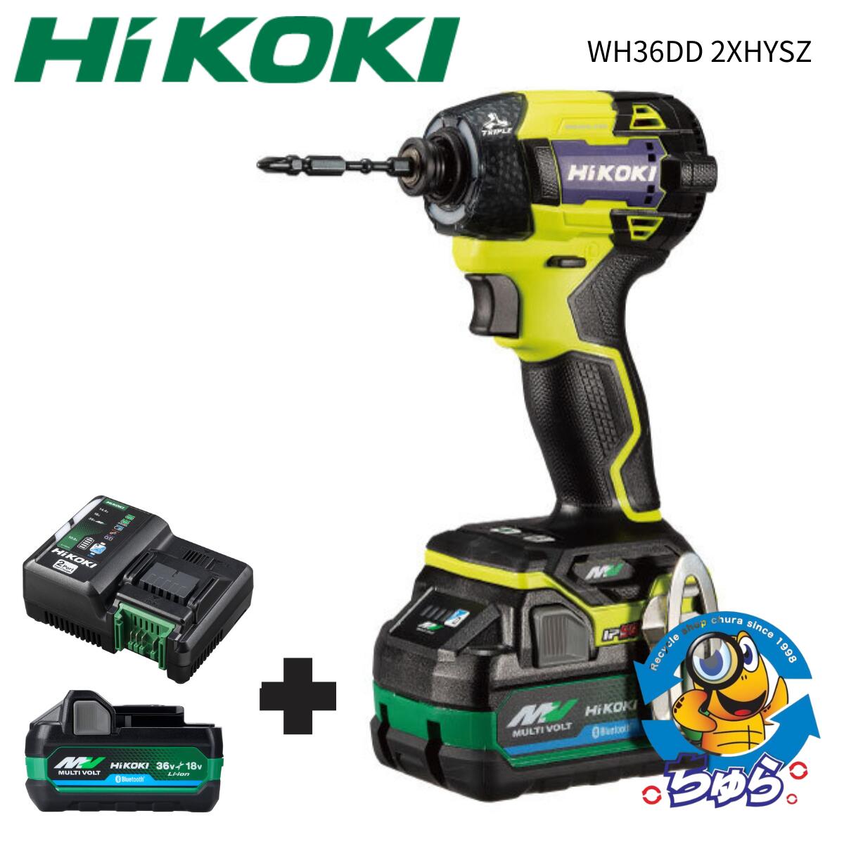 HiKOKI ハイコーキ 36V コードレスインパクトドライバ バッテリー2個 ＋ 充電器 WH36DD 2XHYSZ スパイダーイエロー 未使用品 33,657円