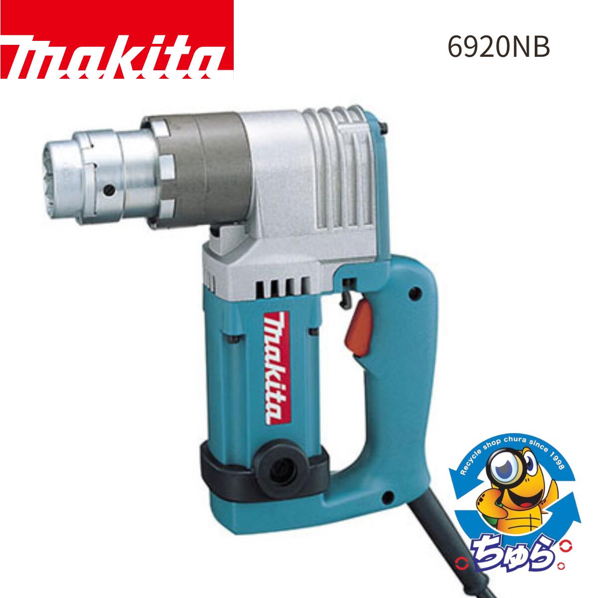 ＼4/4 20時～クーポン＆店内最大Ｐ10倍／マキタ makita M16 M20 シャーレンチ 6920NB 未使用品