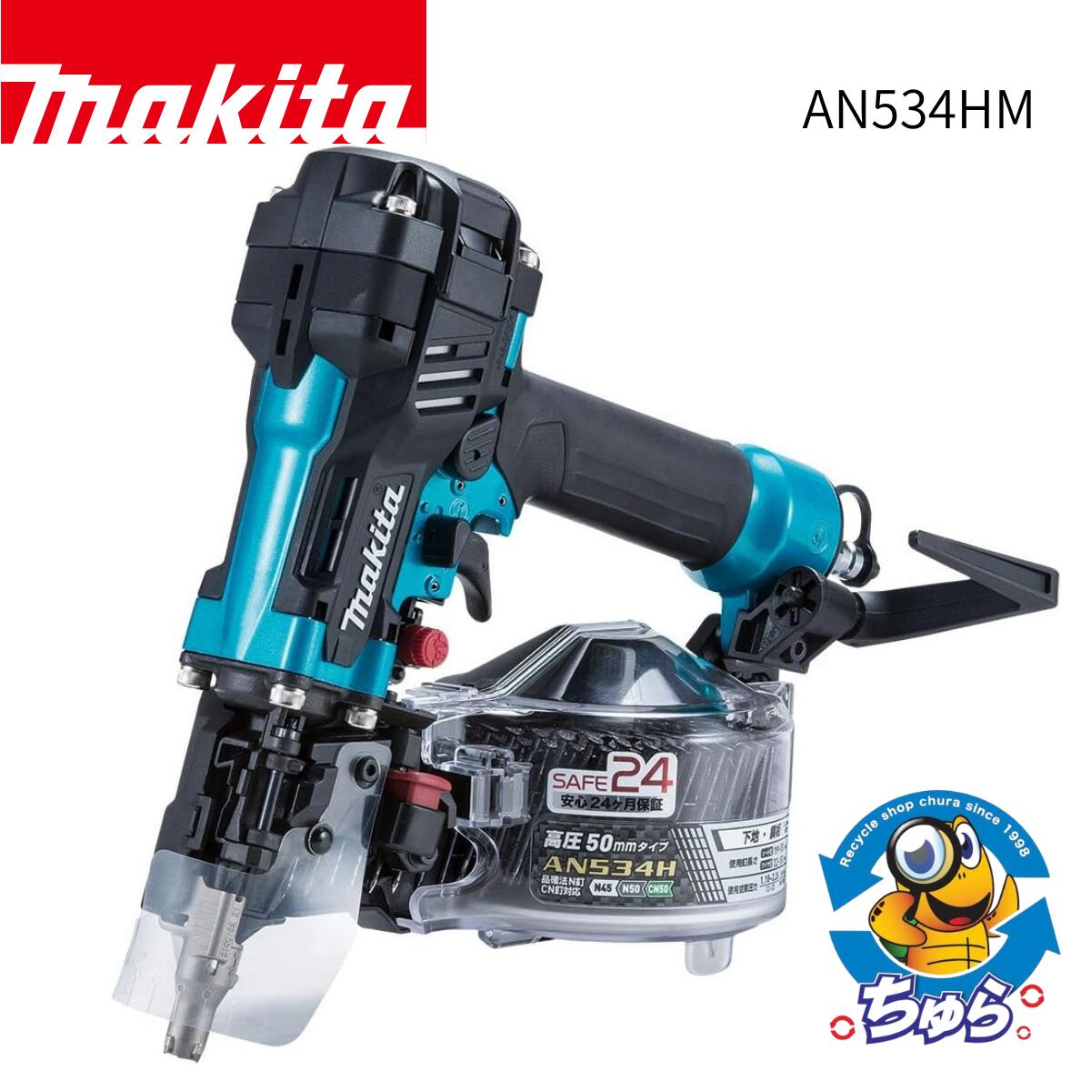 ＼4/14 20時～最大P10倍＆500円OFF／makita マキタ 50mm 高圧 エア 釘打機 AN534HM 青 エアダスタ付 未使用品 41,470円