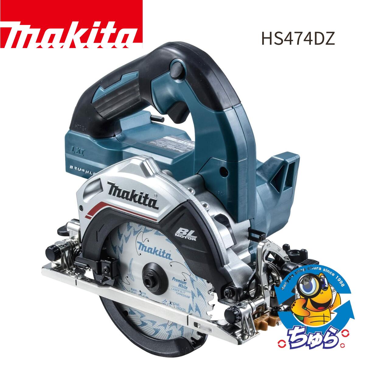 ＼4/4 20時～クーポン＆店内最大Ｐ10倍／makita マキタ 18V 125mm 充電式 マルノコ HS474DZ ※バッテリ・充電器別売 未使用品