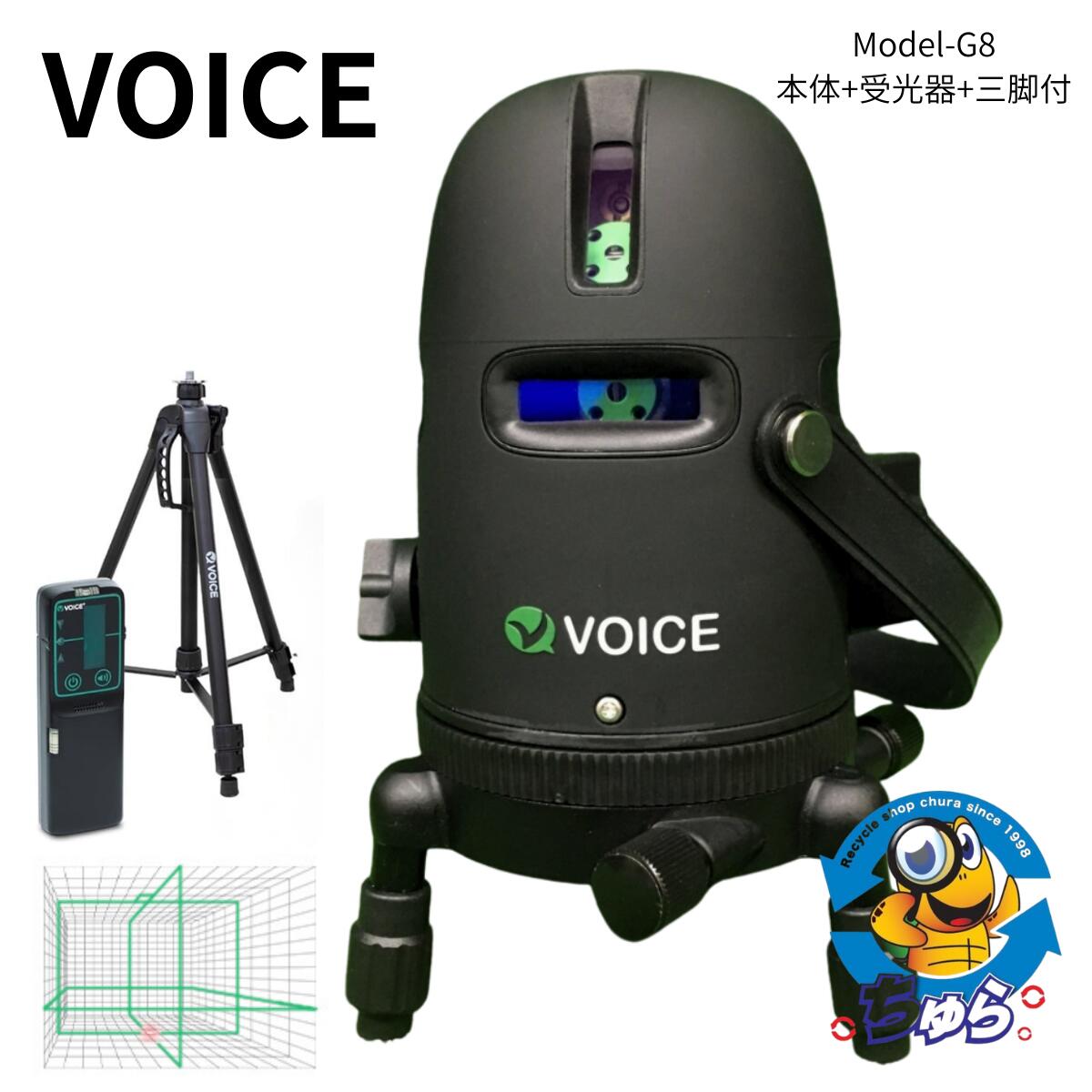 Model-G8 VOICE ヴォイス フルライン グリーンレーザー墨出し器 受光器 三脚 付 Bluetooth 連動 Model-G8 + Model-GJ + Model-T｜ちゅら工具専門　店