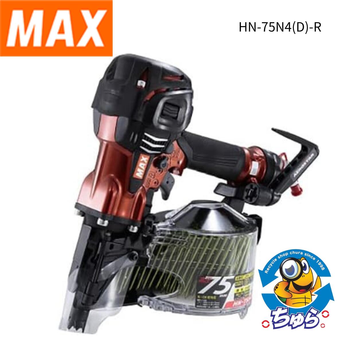 ＼4/14 20時～最大P10倍＆500円OFF／MAX マックス 高圧 75mm コイルネイラ 釘打機 スーパーネイラ AEROSTAR エアロスター 圧力切替機構搭載 HN-75N4(D)-R 未使用品