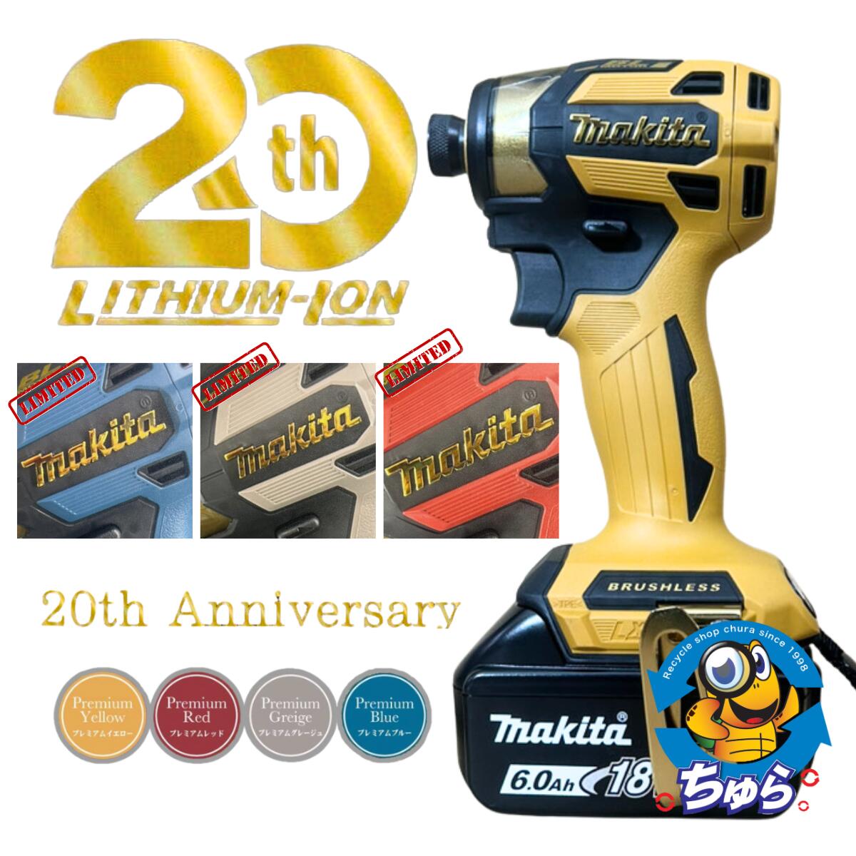 楽天市場】【makita】【未使用品】マキタ『18V 充電式インパクト 