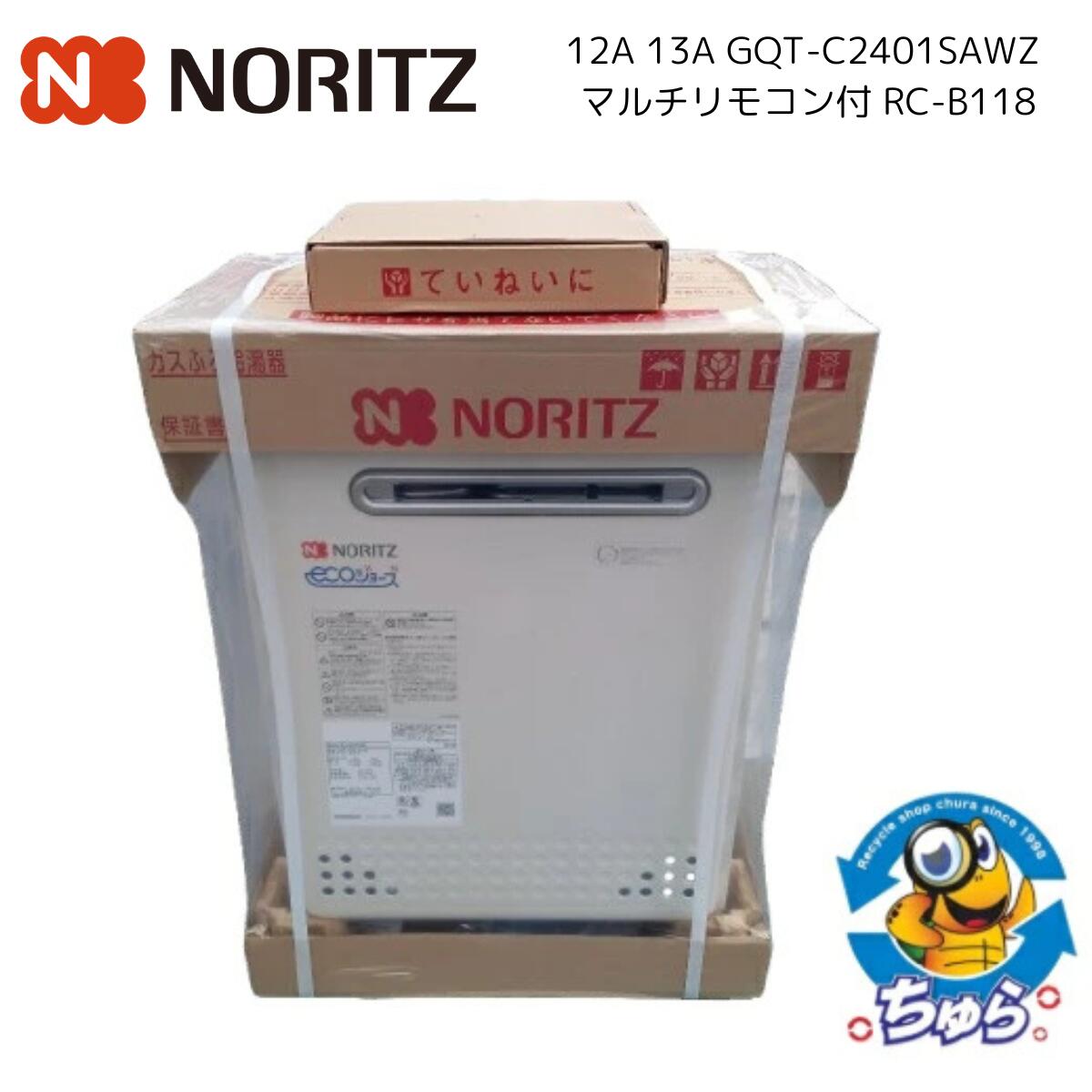 ＼最大1000円OFFクーポン配布中26日01:59まで／未開封品 NORITZ ノーリツ ガスふろ給湯器 業務用 24号 屋外壁掛型 都市ガス 12A 13A GQT-C2401SAWZ 　マルチリモコン付 RC-B118