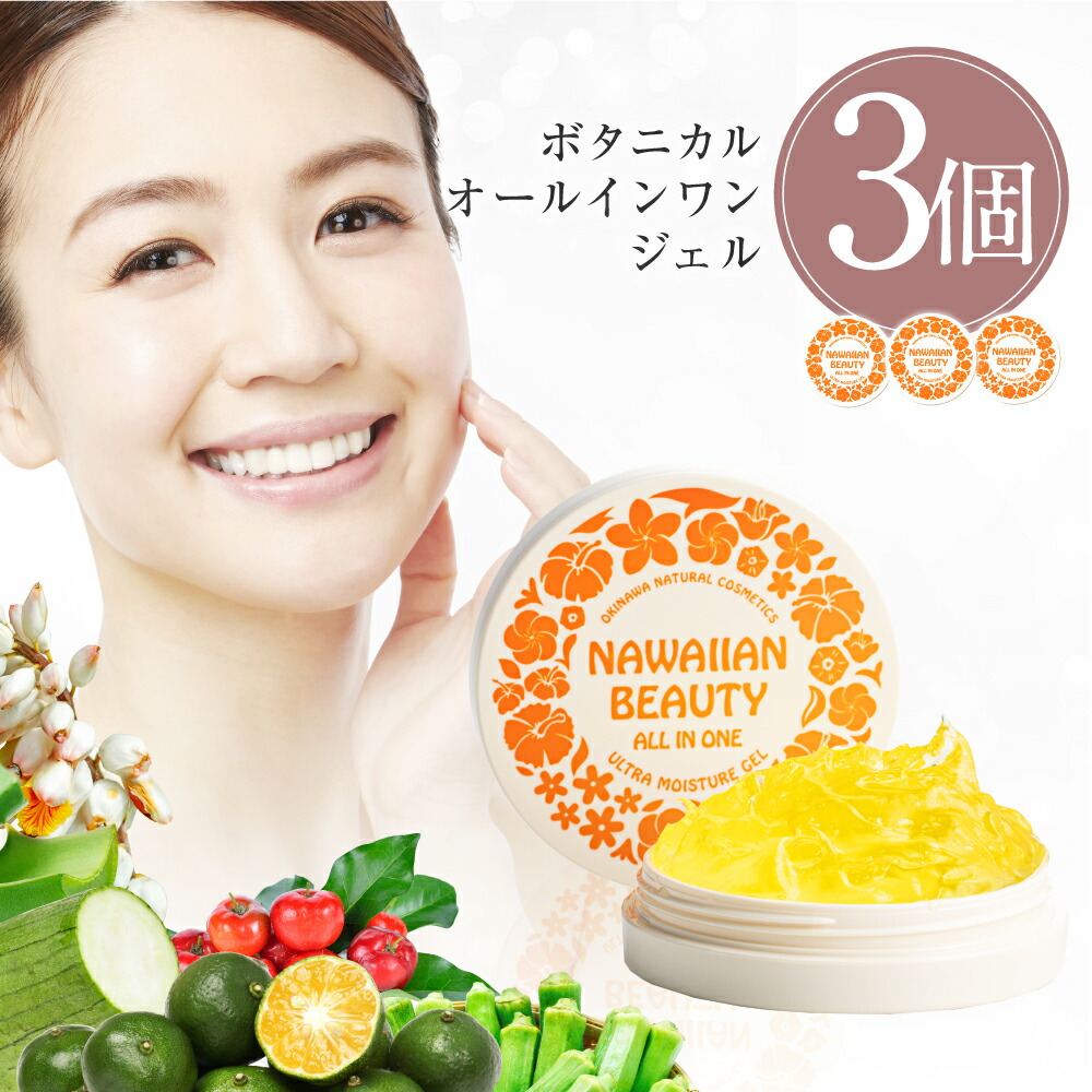 楽天市場】5＋1！1個プレゼント【5個セット】オールインワンジェル ぽ