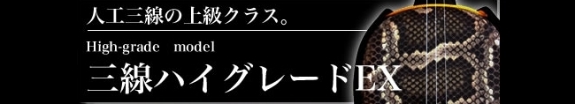 楽天市場】三線ハードケース : 三線 ちゅら咲