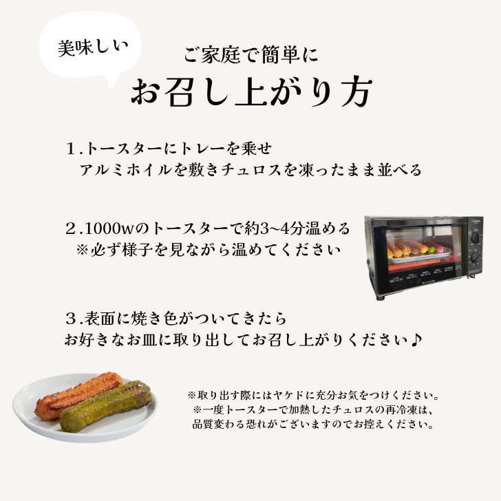 本命ギフト 冷凍チュロスパック ２０本入り ミックス味 ご家庭用 ご自宅用 チュロスアベニュー Churros Avenue 冷凍 人気商品 スイーツ かわいい お取り寄せ お返し Www Dianeanddean Com