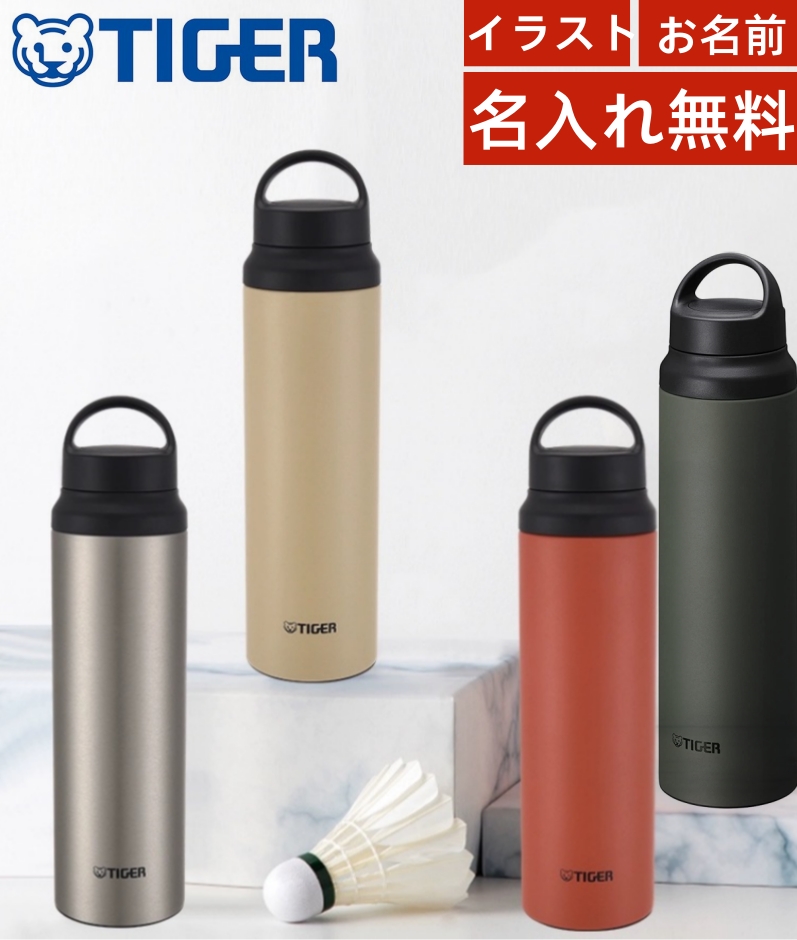 【楽天市場】タイガー ボトル 水筒 800ml ハンドル付き 軽量