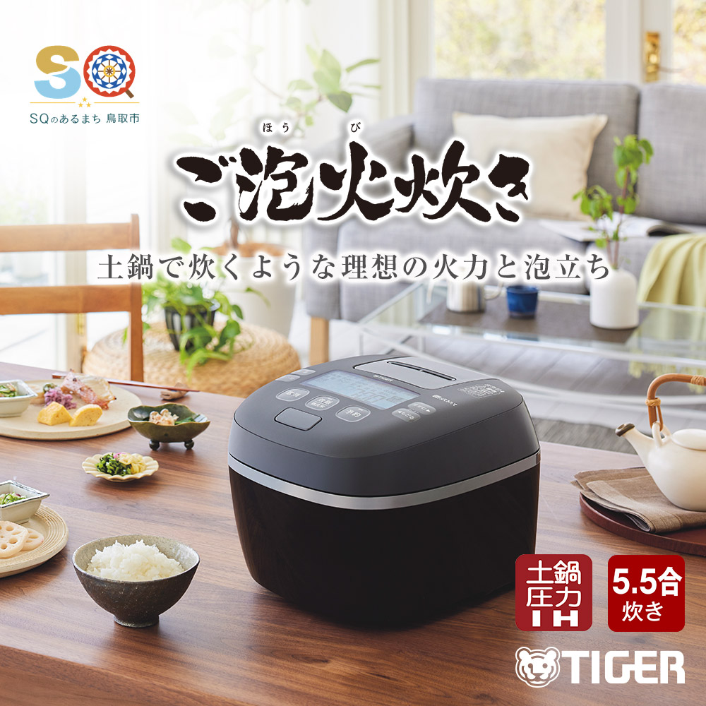 楽天市場】【送料無料】タイガー魔法瓶(TIGER) 炊飯器 1升 圧力IH式