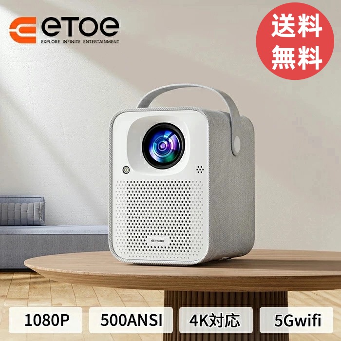 楽天市場】【8/1ワンデーポイント5倍】【送料無料】ETOE