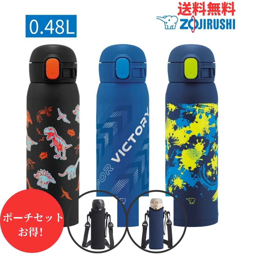 楽天市場】象印ステンレスボトル SM-WM48 水筒 480ml ワンタッチ 軽量