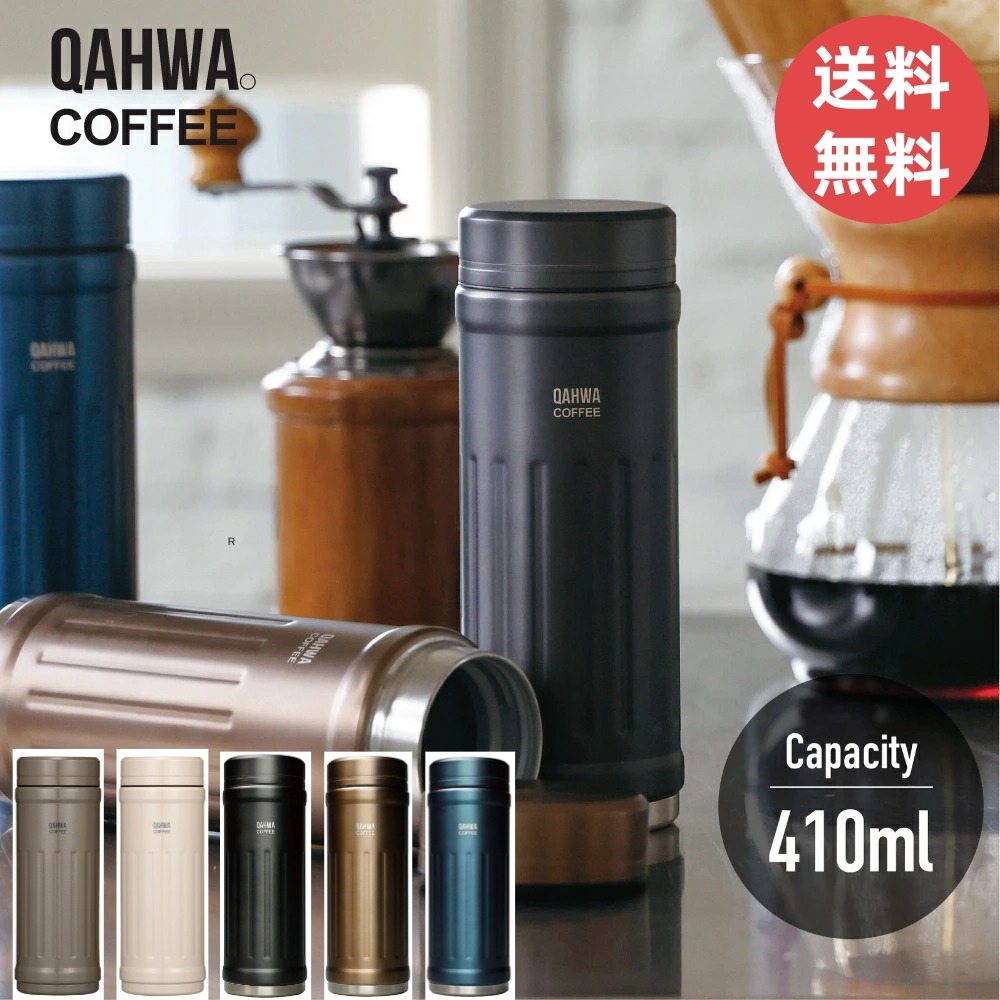 楽天市場】店内全品対象エントリー＋P5倍☆カフア コーヒーボトル2