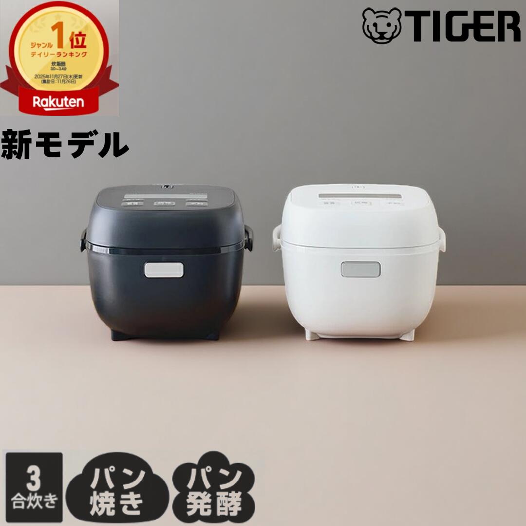 タイガー マイコンジャー炊飯器 JBS-G055 25年製 マイコンジャー炊飯器