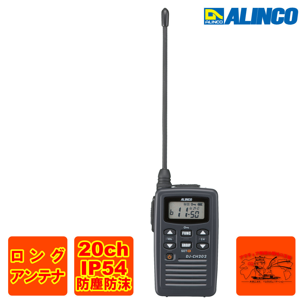 アルインコ 特定小電力トランシーバー DJCH272L【送料無料】