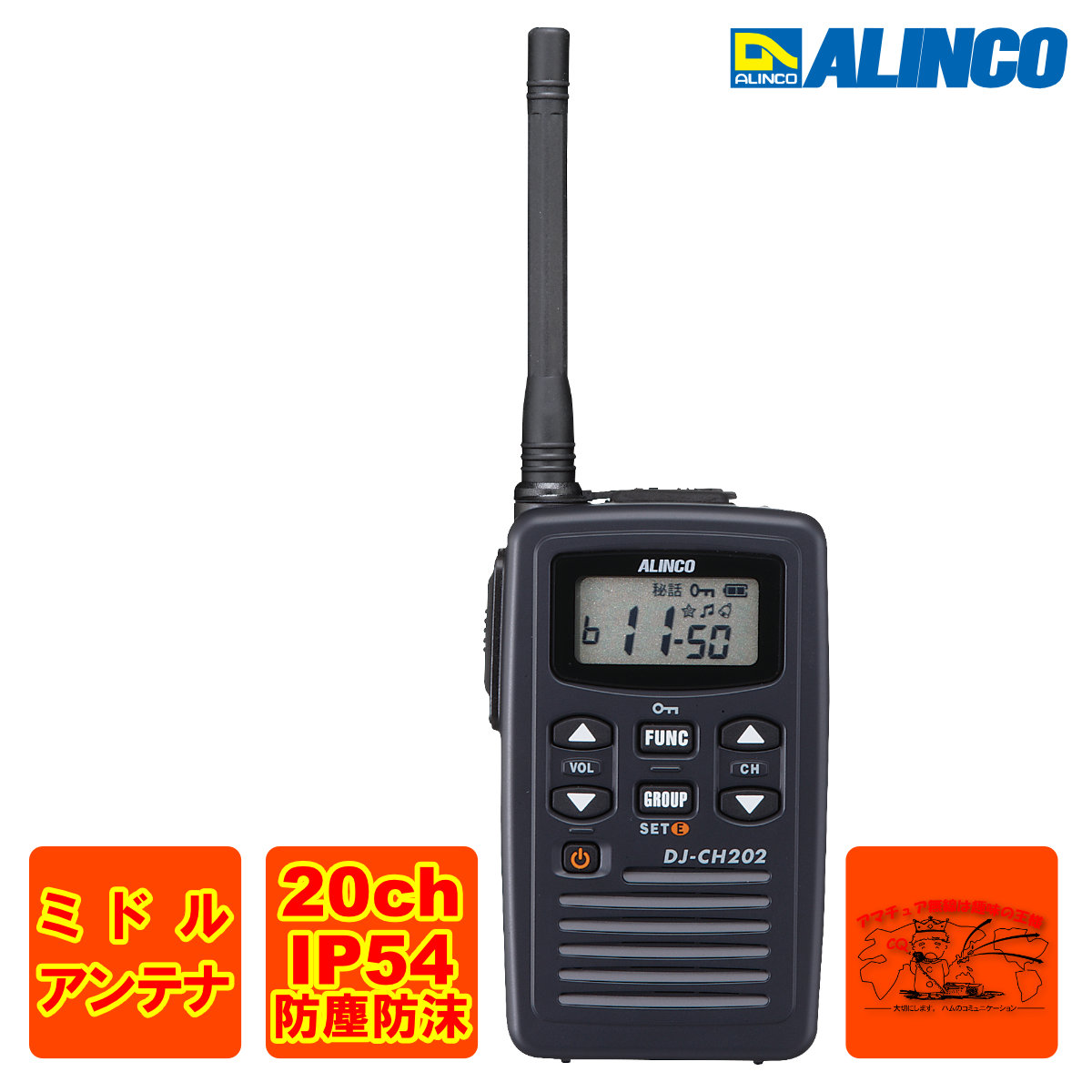 DJ-CH202M アルインコ 一種独特小ワット数トランシーバー 真っただ中空中線 単信 20ch\u003cBR\u003e